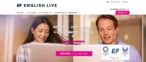 オンライン-英会話-EF-English-Live-イングリッシュライブ