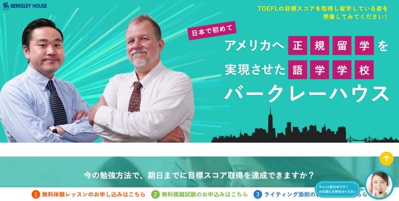 バークレーハウス語学センター