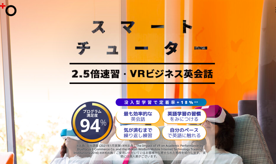 Smart Tutor：スマートチューター