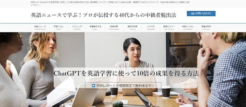 国際英語バイリンガル道場【やさしい英語ニュース】