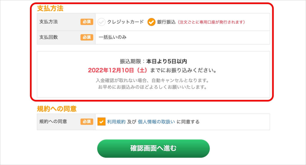 「画像で解説」AQUESオンライン英会話の体験レッスン申込み手順