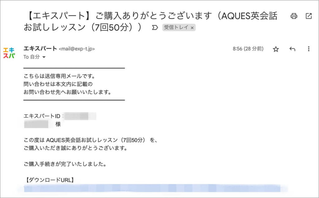 「画像で解説」AQUESオンライン英会話の体験レッスン申込み手順