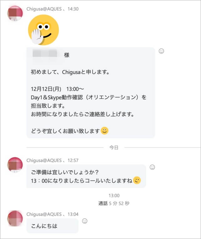 AQUESのお試しレッスンを受けてみた！生の口コミを紹介