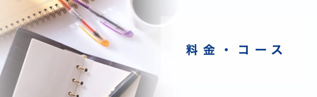 AQUESオンライン英会話の料金プラン