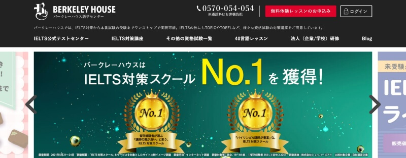 バークレーハウス語学センターの基本情報