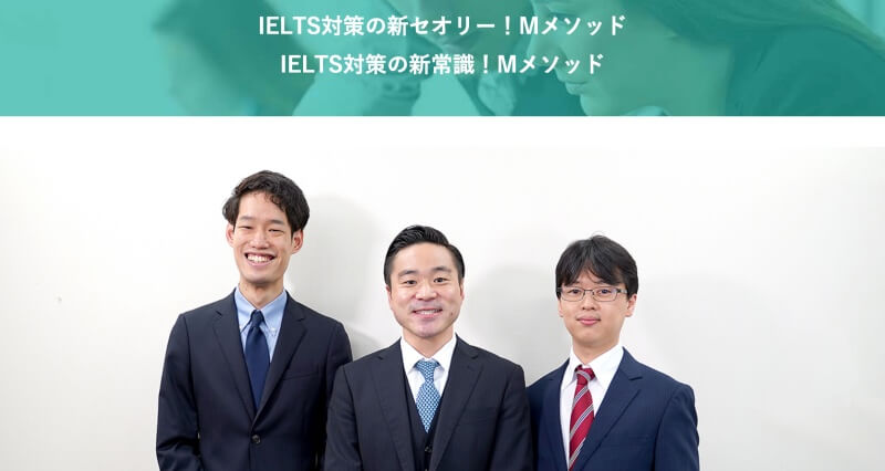 IELTS対策講座