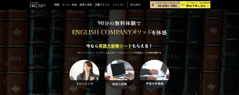 イングリッシュカンパニー　ENGLISH COMPANY