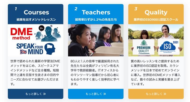 イングリッシュベルの基本情報