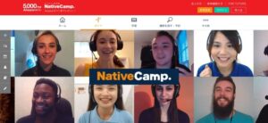 ネイティブキャンプ