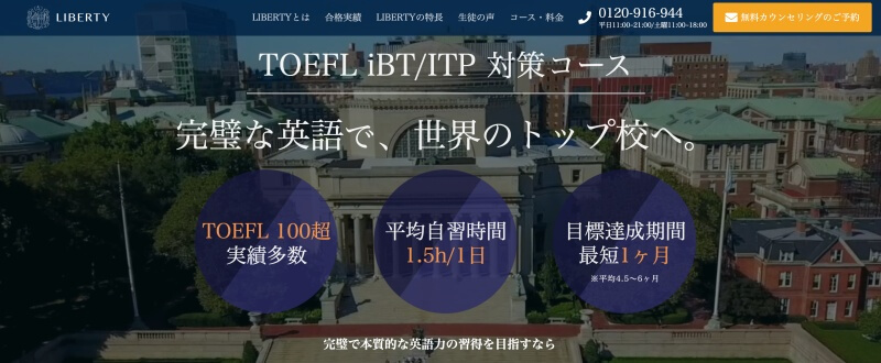 LIBERTY English Academy