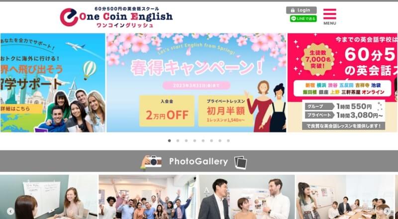 ワンコイングリッシュ