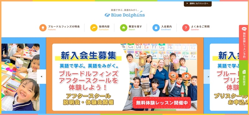 Blue Dolphins（ブルードルフィンズ）