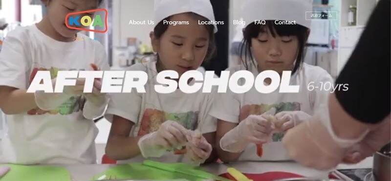 Kids On Air（キッズオンエアー）