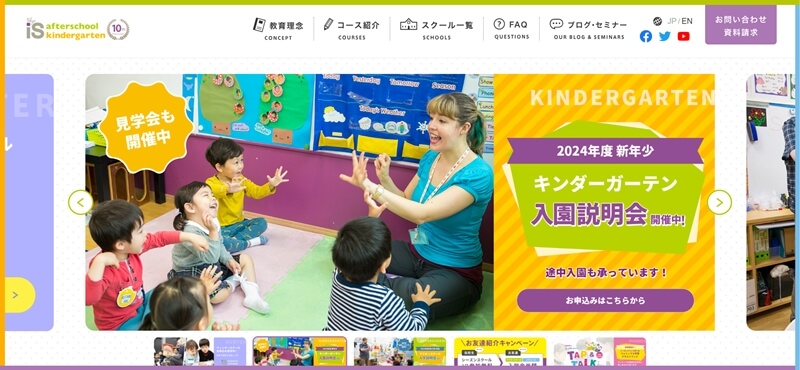 東京インターナショナルスクール