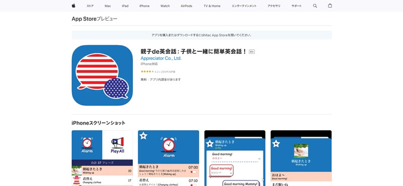 親子de英会話：子供と一緒に簡単英会話！