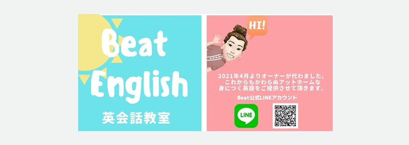 Beat英会話教室