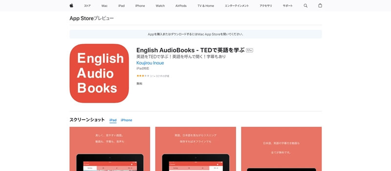 English AudioBooks TEDで英語を学ぶ、アプリ