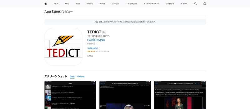 TEDICT、アプリ