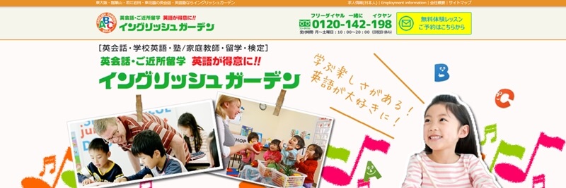 イングリッシュガーデン