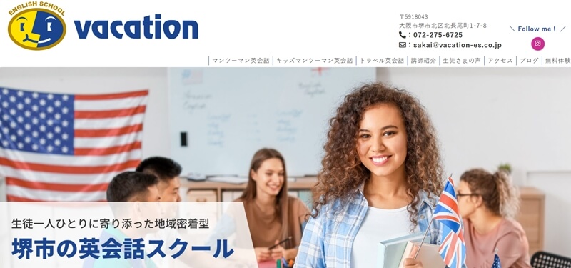 バケーション英会話