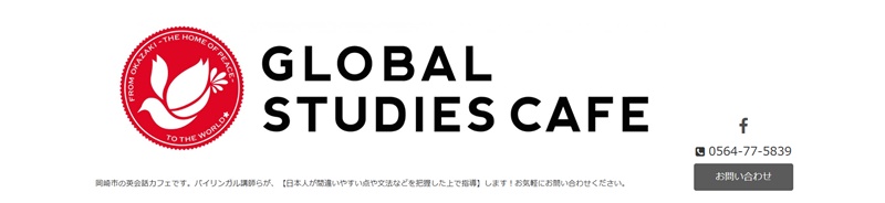 Global Studies Cafe
