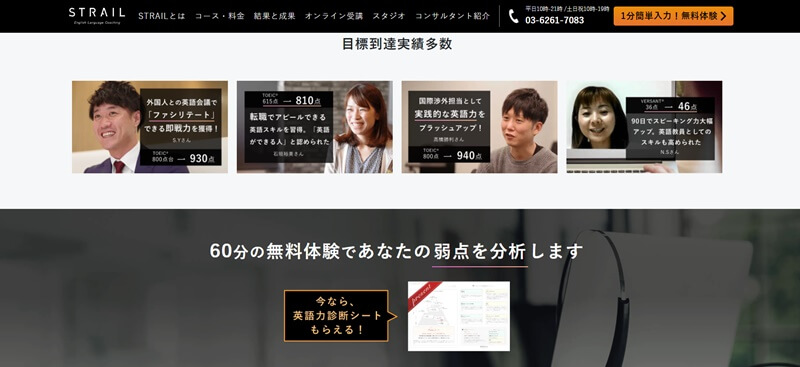 【公式】STRAIL（ストレイル）