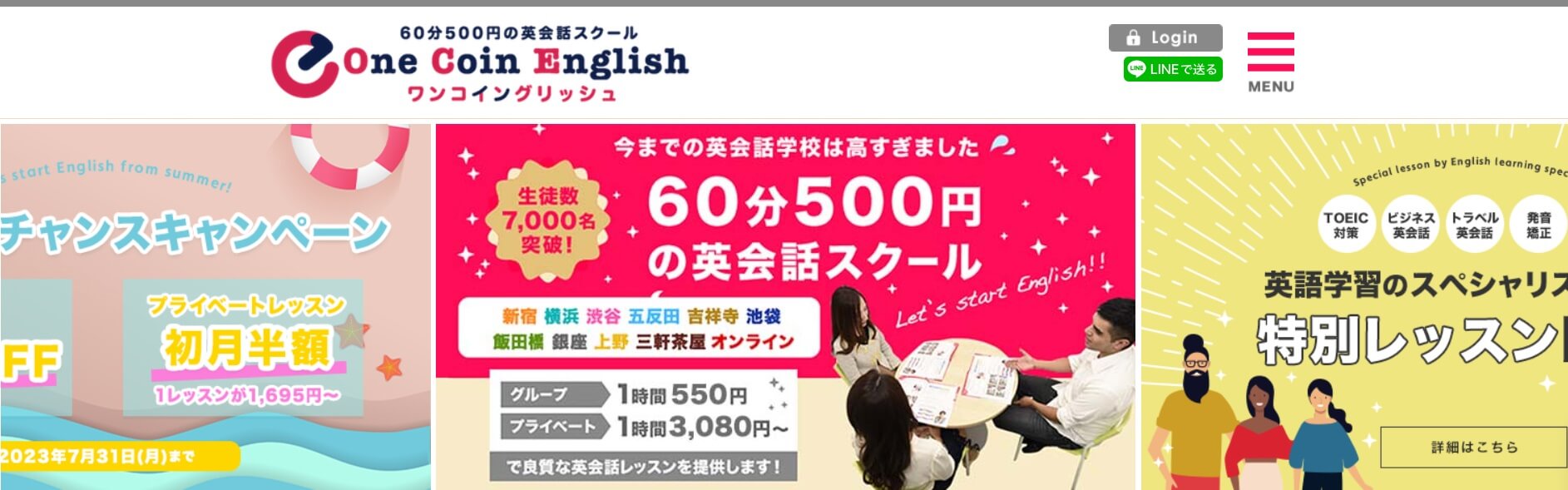 60分550円！ワンコイングリッシュで英会話を学ぼう