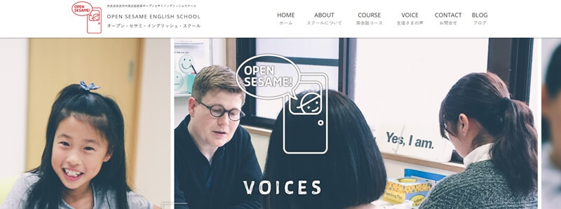 オープン・セサミ・イングリッシュ・スクール