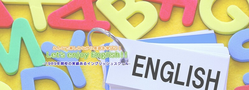 カナックイングリッシュスクール