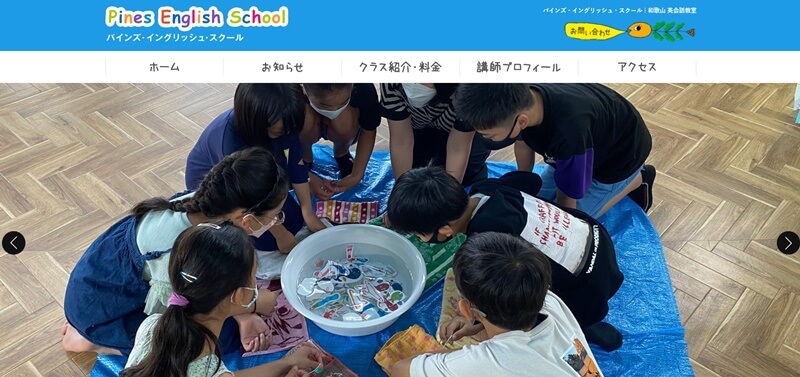 パインズ・イングリッシュ・スクール