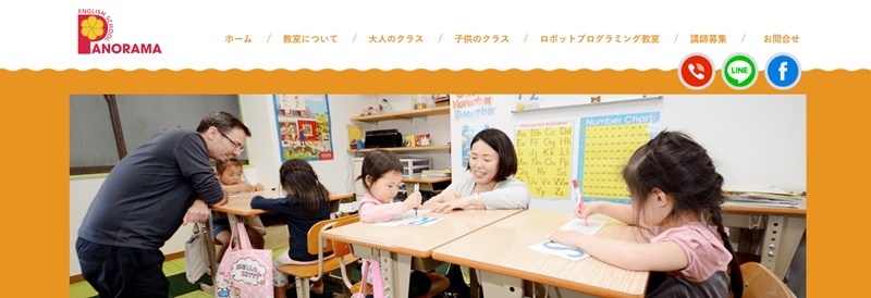 パノラマイングリッシュスクール