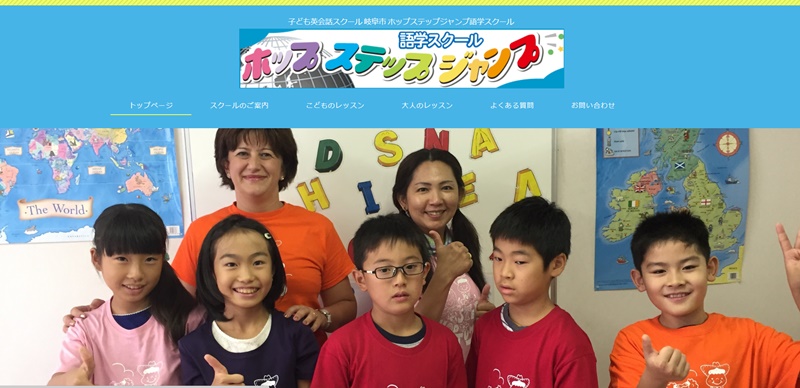 ホップステップジャンプ