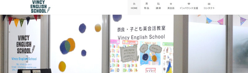 ヴィンシーイングリッシュスクール