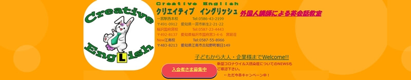 クリエイティブ・イングリッシュ
