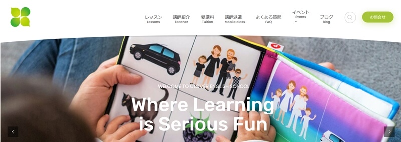 クローバーイングリッシュ