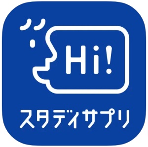 スタディサプリENGLISH 新日常英会話コース