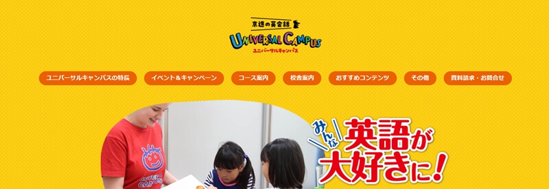 ユニバーサルキャンパス