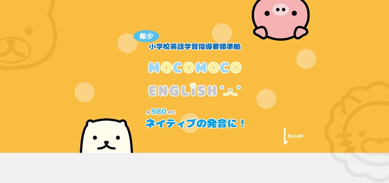 MOCOMOCO ENGLiSH（モコモコイングリッシュ）