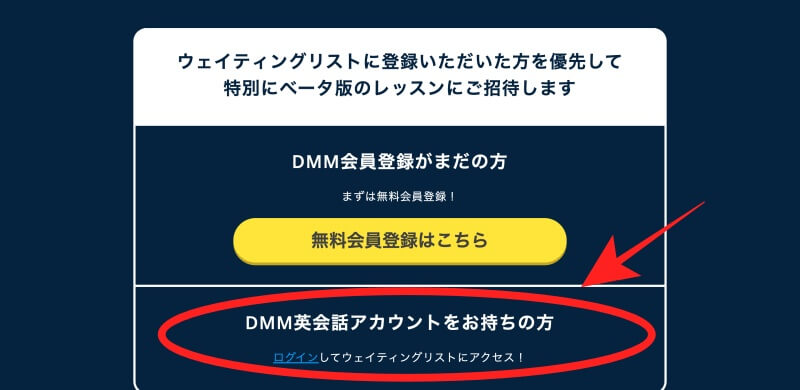 DMM英会話AI