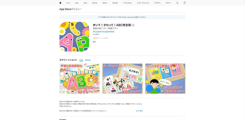 きいて！さわって！ABC完全版