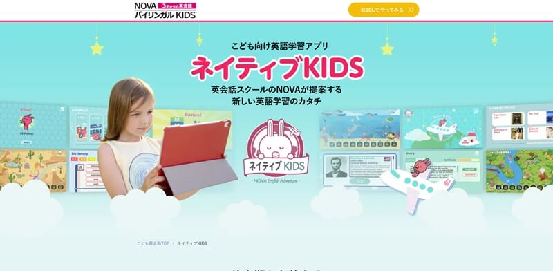 ネイティブKIDS