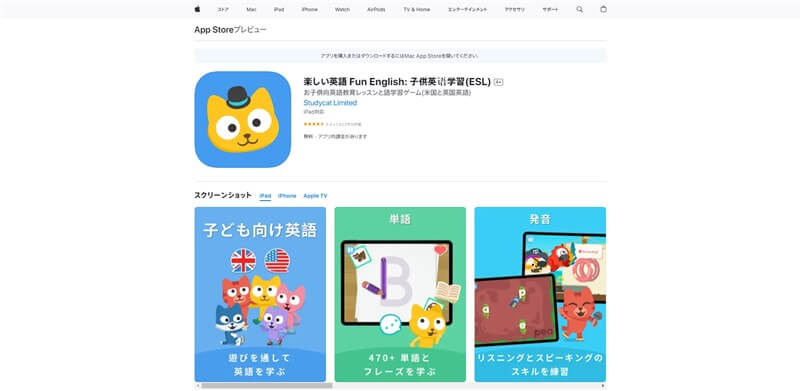 楽しい英語 Fun English 子供英語学習（ESL）