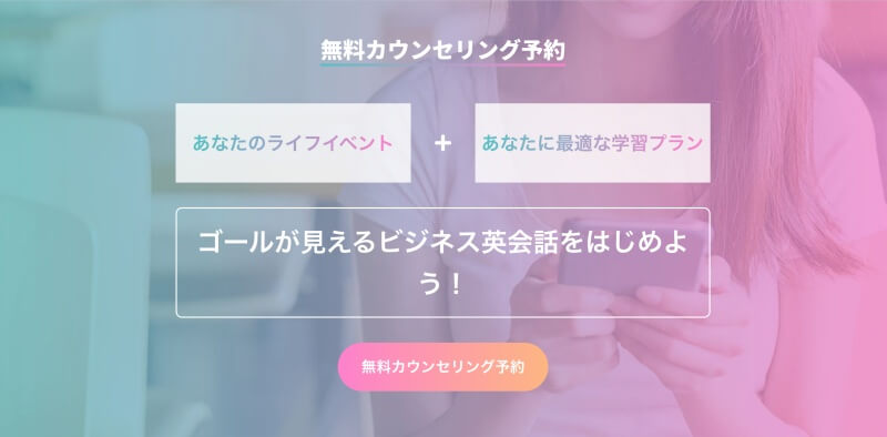 ポリグロッツ　パーソナルレシピプラン　無料カウンセリング