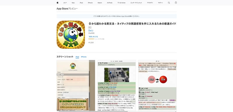 0から超わかる英文法-ネイティブの英語感覚を手に入れるための最速ガイド