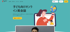 CAMBLY KIDS（キャンブリーキッズ）の口コミ・評判・料金｜レベル分けや無料体験レッスンの有無
