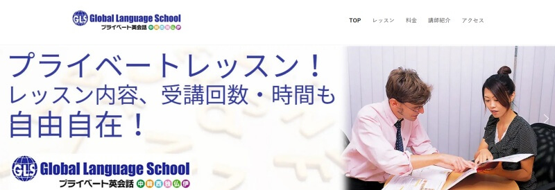 Global Language School