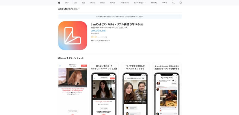 LanCul（ランカル）