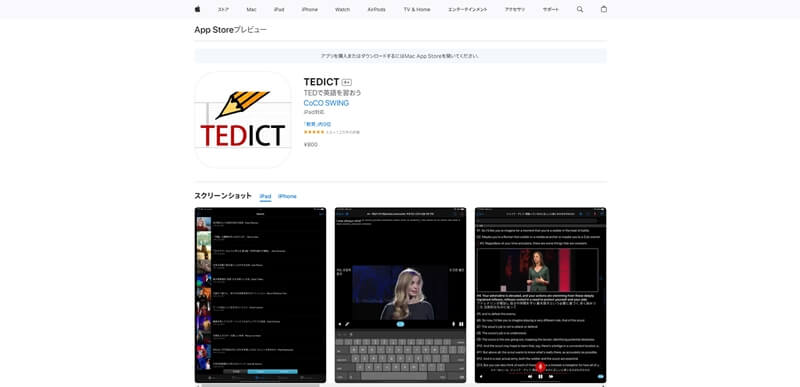 TEDICT（テディクト）