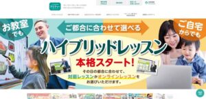 アミティーの口コミ・評判・料金｜無料体験レッスンとコースの詳細