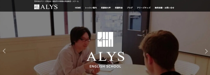 アリーズ英会話